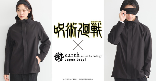 TVアニメ『 呪術廻戦』× earth music＆ecology Japan Label