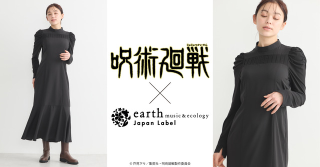 TVアニメ『 呪術廻戦』× earth music＆ecology Japan Label