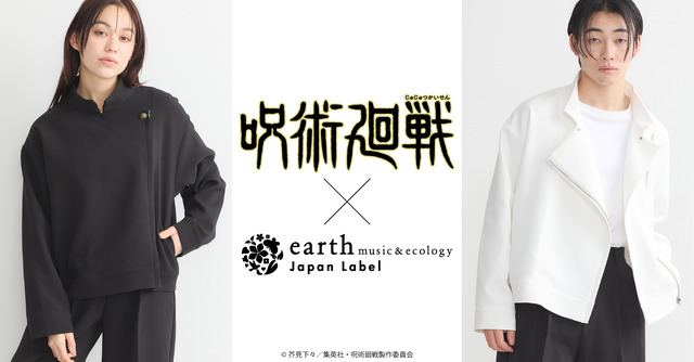 TVアニメ『 呪術廻戦』× earth music＆ecology Japan Label