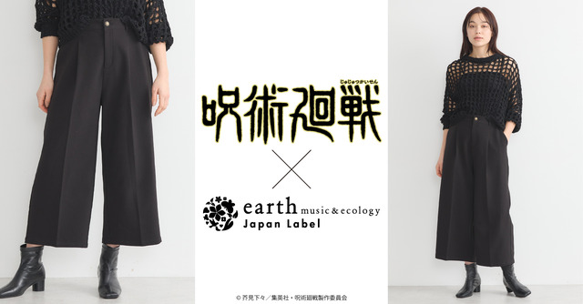 TVアニメ『 呪術廻戦』× earth music＆ecology Japan Label