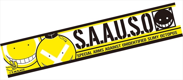 (C)松井優征／集英社・アニメ「暗殺教室」製作委員会