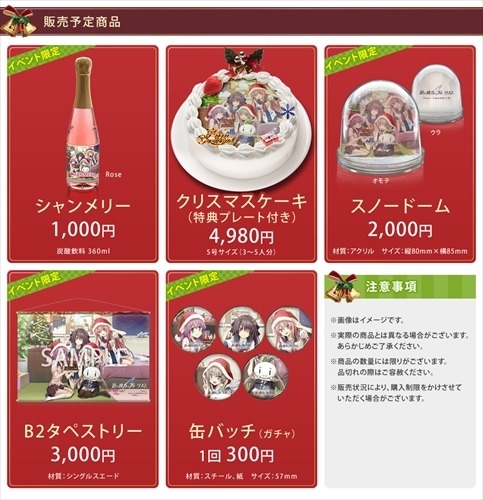 秋葉原で「あにしゅが」のクリスマス　『まどか☆マギカ』から『アルドノア・ゼロ』までXmasケーキ販売