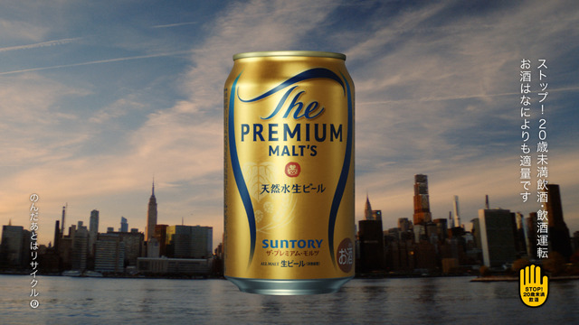 『プレモル子ちゃん・手紙』篇 30秒