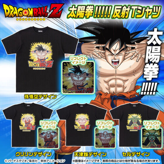 「ドラゴンボールZ」宇宙船ポッドからベジータが見える…！サイヤ人の襲来シーン再現“ポーチ”や「太陽拳!!!!!」グッズが再販