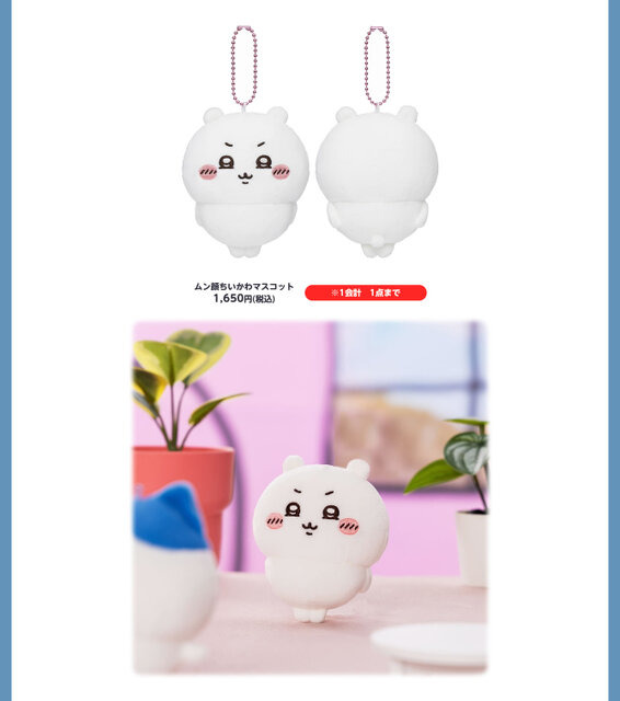 うさぎ、“オタ活”に目覚める！？「ちいかわ」推しを応援したり、目薬でスッキリしたり…表情が面白い新作マスコット【UPDATE】