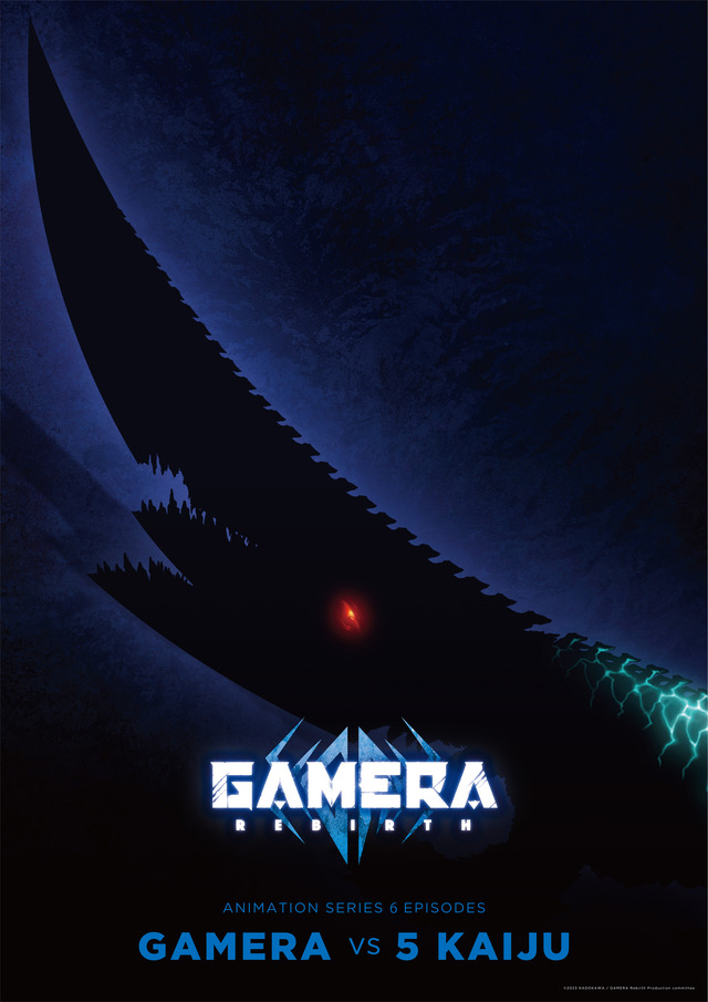 『GAMERA -Rebirth-（ガメラ リバース）』ギロン