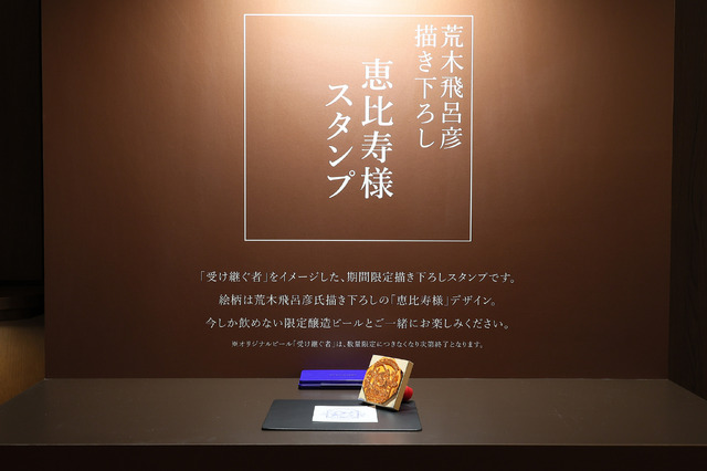 展示会「美人画で巡るヱビス」