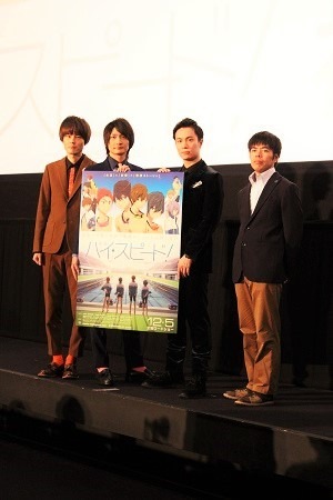 声優陣が中一の役に悪戦苦闘！？　エピソード満載の『映画 ハイ☆スピード！』舞台挨拶