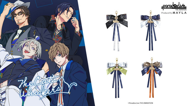 「Paradox Live THE ANIMATION MULTI CHARM  - パラドックスライブ ジ アニメーション マルチチャーム -」各5,940円（税込）（C）Paradox Live THE ANIMATION