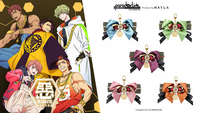 「Paradox Live THE ANIMATION MULTI CHARM  - パラドックスライブ ジ アニメーション マルチチャーム -」各5,940円（税込）（C）Paradox Live THE ANIMATION