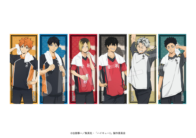 「『ハイキュー!!』×極楽湯・RAKU SPA第二弾コラボ」グッズ購入特典第1弾（C）古舘春一／集英社・「ハイキュー!!」製作委員会