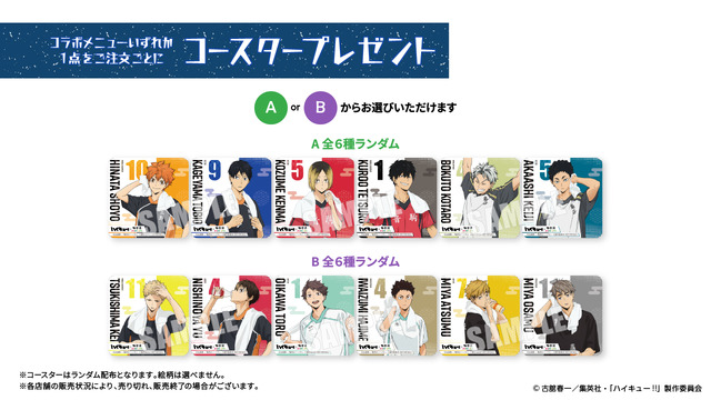 「『ハイキュー!!』×極楽湯・RAKU（C）古舘春一／集英社・「ハイキュー!!」製作委員会 SPA第二弾コラボ」コースター