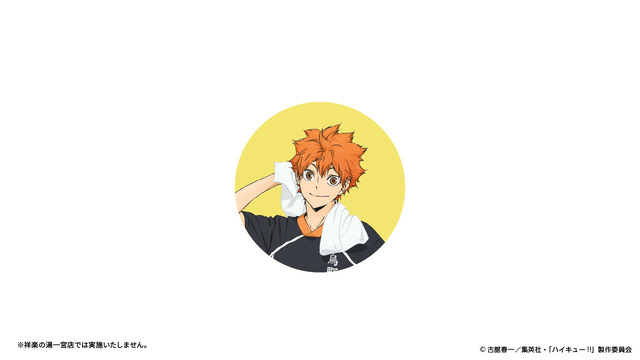 「『ハイキュー!!』×極楽湯・RAKU SPA第二弾コラボ」館内放送（C）古舘春一／集英社・「ハイキュー!!」製作委員会