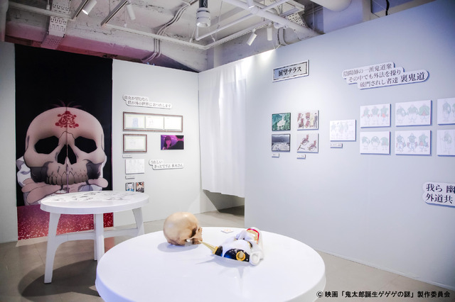 「鬼太郎誕生 ゲゲゲの謎 ～追憶展～」池袋開催時会場写真