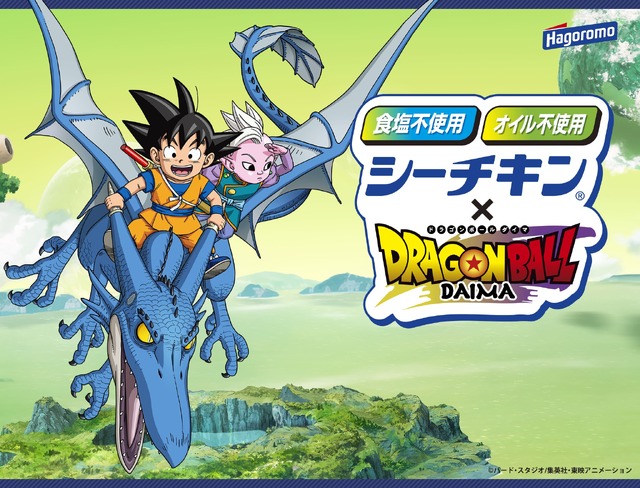 『ドラゴンボール』シーチキン×ドラゴンボール DAIMA（C）バード・スタジオ／集英社・東映アニメーション