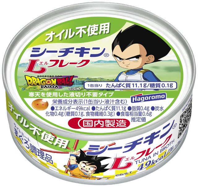 『ドラゴンボール』オイル不使用L_２ベジータ（ミニ）（C）バード・スタジオ／集英社・東映アニメーション