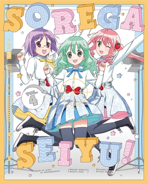 （C）あさのますみ・畑健二郎／イヤホンズ応援団