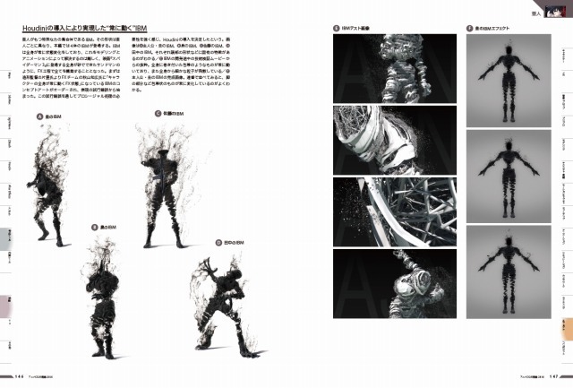 「アニメCGの現場 2016 -CGWORLD特別編集版-」