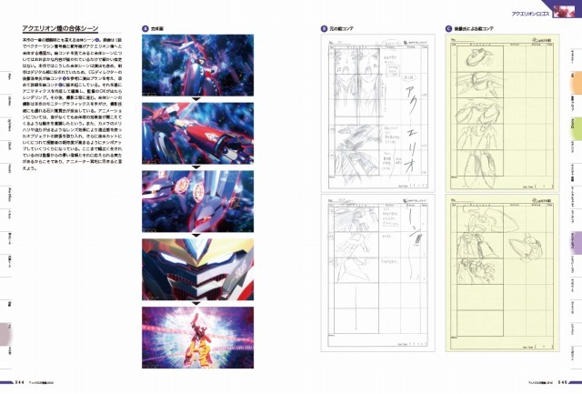 「アニメCGの現場 2016 -CGWORLD特別編集版-」