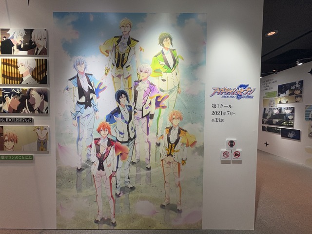 「アニメ アイドリッシュセブン MEMORIAL EXHIBITION」（C）BNOI/アイナナ製作委員会