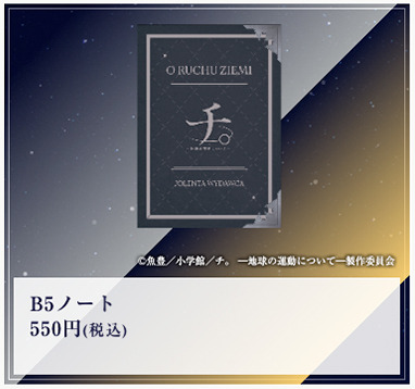 B5ノート