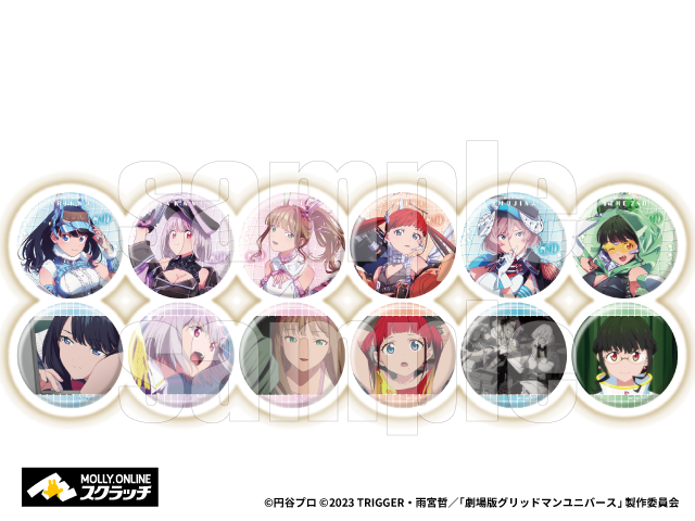 宝多六花、新条アカネたちのムチムチな太もも！劇場版「グリッドマン ユニバース」オンラインくじ第3弾に新規描き下ろしグッズがラインナップ