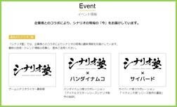 株式会社クリーク･アンド･リバー社　シナリオライターエージェンシー