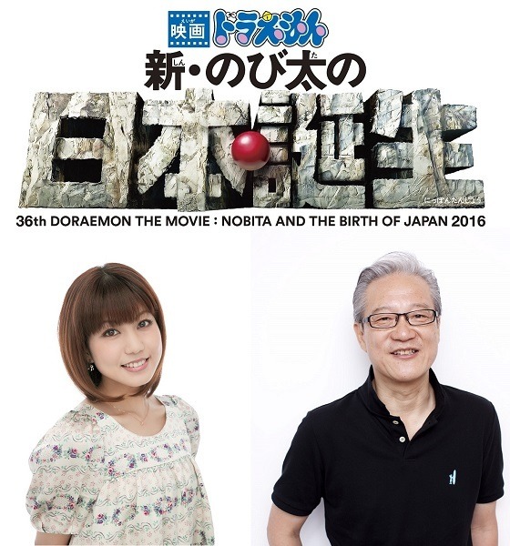 白石涼子と大塚芳忠があの役で出演 「ドラえもん 新・のび太の日本誕生」予告編も公開