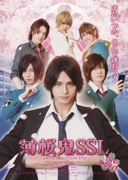 （c）2015IF・DF/「薄桜鬼SSL～sweet school life～」製作委員会