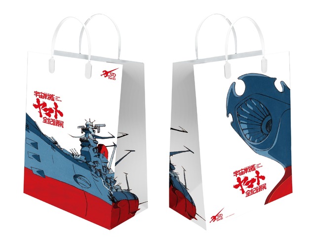 「宇宙戦艦ヤマト 全記録展」ショッパー（C）東北新社/著作総監修 西崎彰司