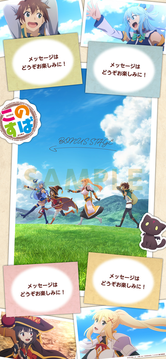 OVA『この素晴らしい世界に祝福を！3ーBONUS STAGEー』デジタル壁紙