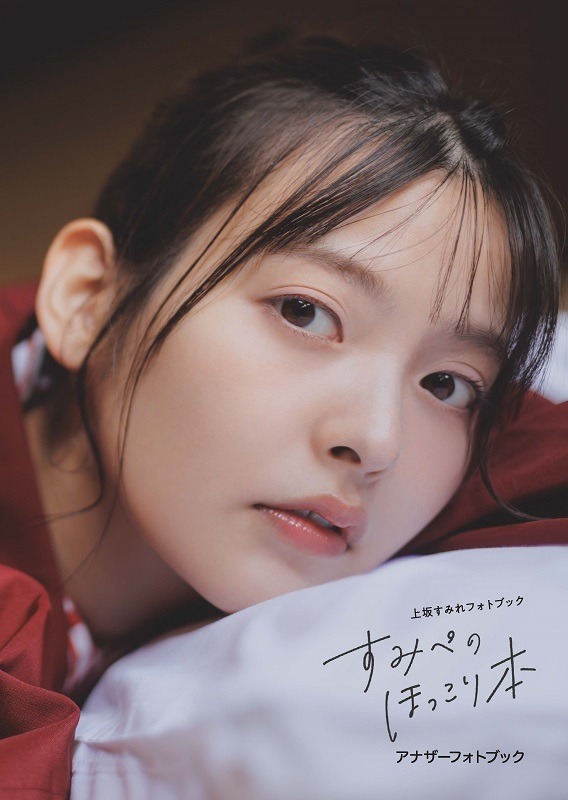 上坂すみれがうどんをちゅるん！ お酒やお風呂も♪ リッチな一人女子旅