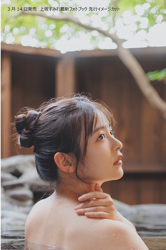 上坂すみれ　フォトブック　すみぺのほっこり本 ゲーマーズ限定版特典 Amazon.co.jp: 【電子書籍限定カバー】上坂すみれフォトブック