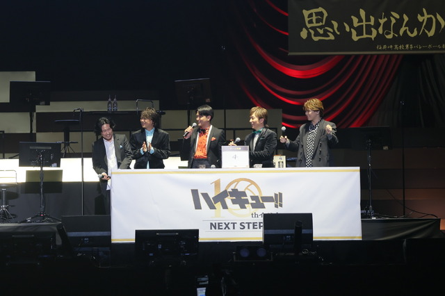 「ハイキュー!! 10th イベント -NEXT STEP-」イベントオフィシャルスチール