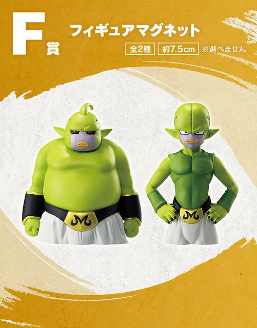 「一番くじ ドラゴンボールDAIMA 第2弾」全ラインナップ公開！超サイヤ人4孫悟空（ミニ）やジャイアントゴマーなど、注目のフィギュアがズラリ