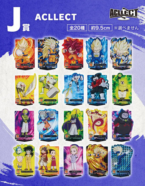 「一番くじ ドラゴンボールDAIMA 第2弾」全ラインナップ公開！超サイヤ人4孫悟空（ミニ）やジャイアントゴマーなど、注目のフィギュアがズラリ