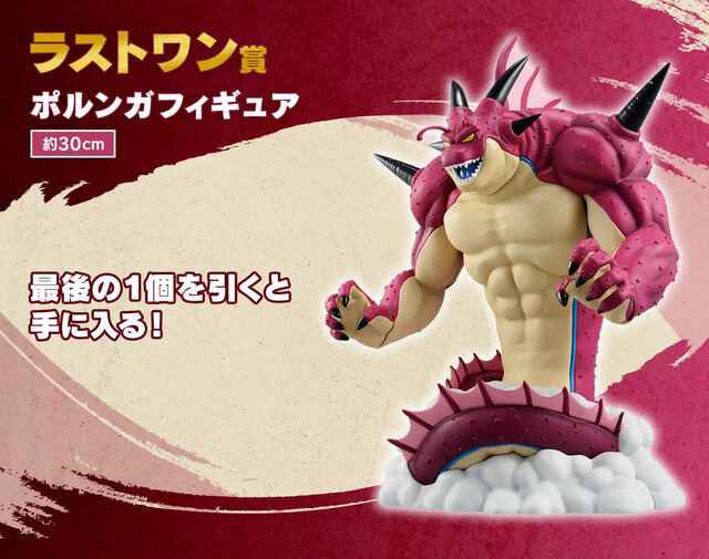 「一番くじ ドラゴンボールDAIMA 第2弾」全ラインナップ公開！超サイヤ人4孫悟空（ミニ）やジャイアントゴマーなど、注目のフィギュアがズラリ