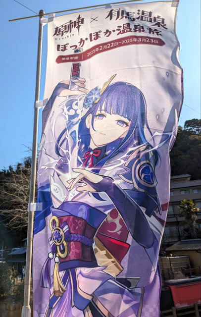 大盛況な『原神』×有馬温泉コラボ「ぽっかぽか温泉旅」現地レポ！グルメ＆入浴を「夢見月瑞希」たちがお出迎え