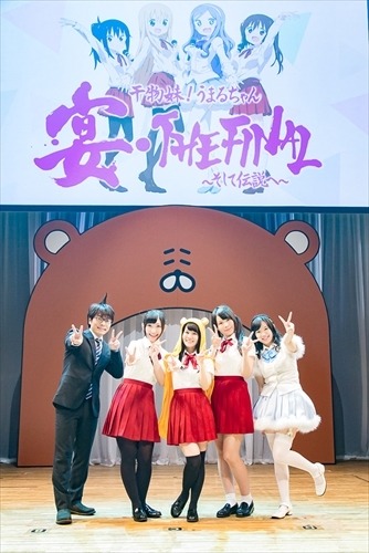 「干物妹！うまるちゃん」スペシャルイベント　ライブは13曲披露の熱いステージ