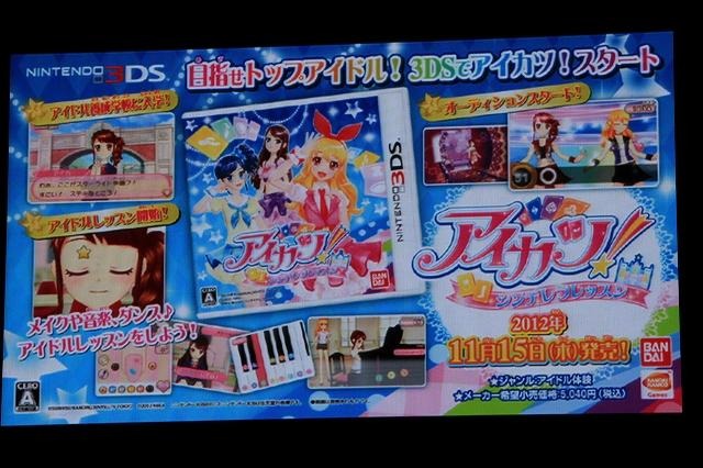 ニンテンドー3DSソフト