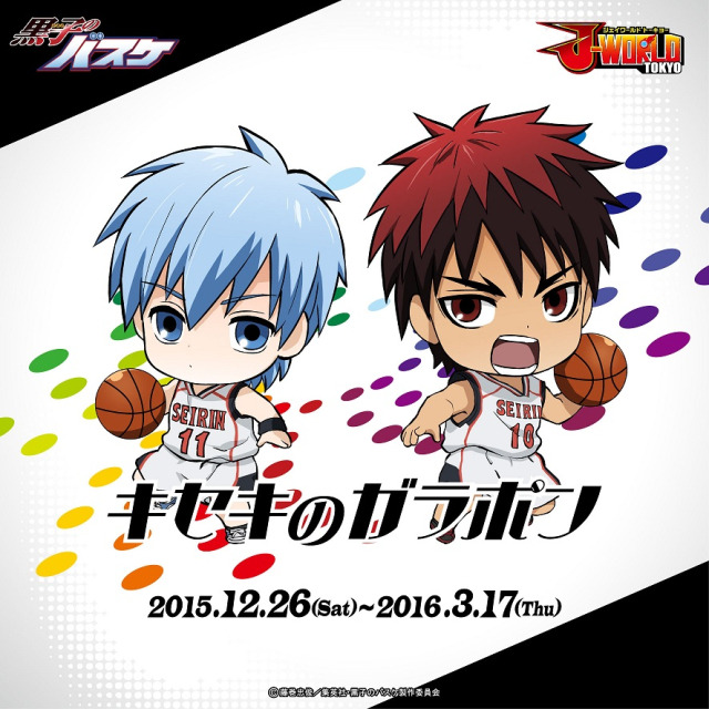 J-WORLDにて「キセキのガラポン」が登場