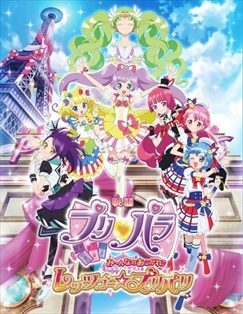 (c) Ｔ－ＡＲＴＳ / syn Sophia / 映画プリパラ製作委員会