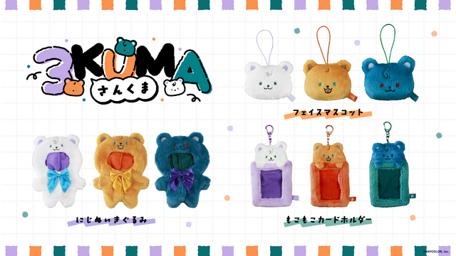 「3SKM 1st Anniversary」グッズまとめ（C）ANYCOLOR, Inc.