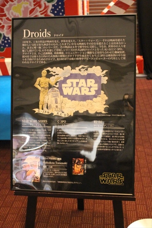 「スター・ウォーズの世界」　等身大BB-8も、個性あふれるプロジェクトが並ぶ展覧会