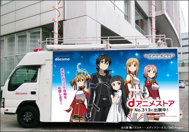 (C)川原 礫／アスキー・メディアワークス／SAO Project(C) 2014 川原 礫／ＫＡＤＯＫＡＷＡ　アスキー・メディアワークス刊／SAO II Project