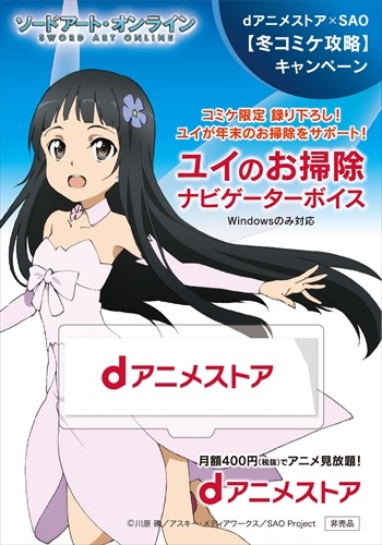 (C)川原 礫／アスキー・メディアワークス／SAO Project(C) 2014 川原 礫／ＫＡＤＯＫＡＷＡ　アスキー・メディアワークス刊／SAO II Project