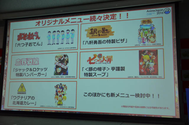 AnimeJapan 2016プレゼンテーション開催　全52プログラム圧倒的なステージ開催などを発表