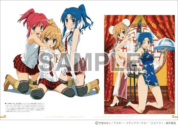 「田中将賀アニメーション画集」を冬コミで先行発売　「とらドラ！」「あの花」から「ここさけ」まで