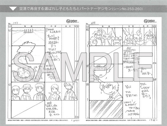 (C)本郷あきよし・東映アニメーション
