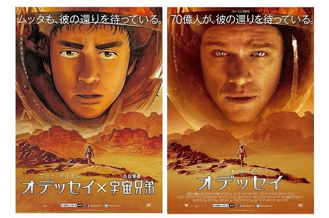 （C）2015 Twentieth Century Fox Film Corporation. All Rights Reserved